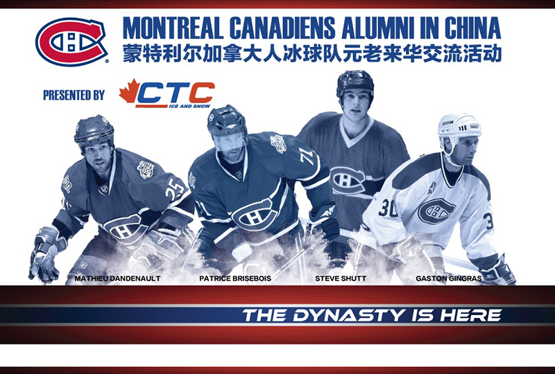 Montreal Canadiens Alumni Program in China